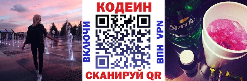 где найти наркотики Ленск Codein Purple Drank