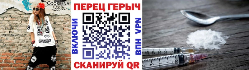ГЕРОИН герыч Ленск