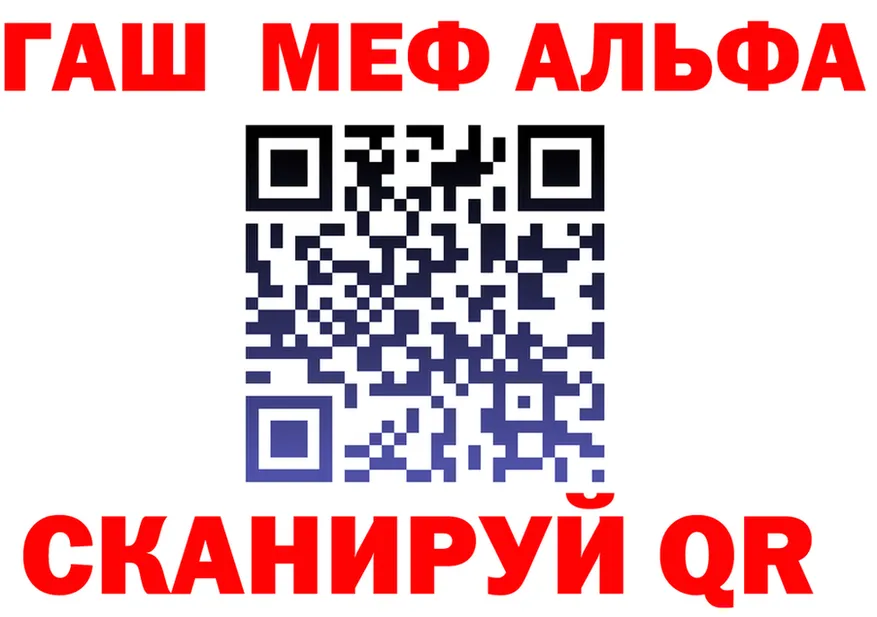 ГАШ гашик маркетплейс shop ОМГ ОМГ Ленск