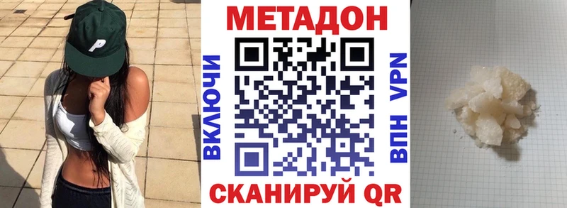 что такое   Ленск  МЕТАДОН кристалл 